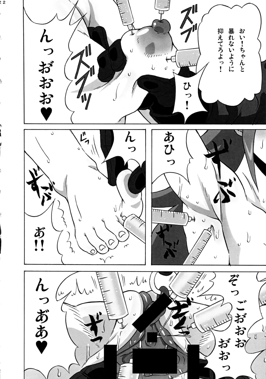 [Pip] Vicky no Ero Hon. Fhentai - Page 23