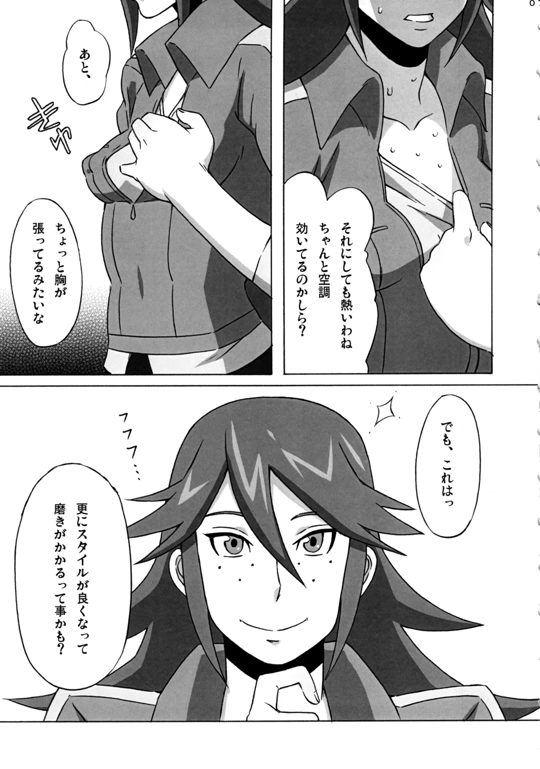 [Pip] Vicky no Ero Hon. Fhentai - Page 8