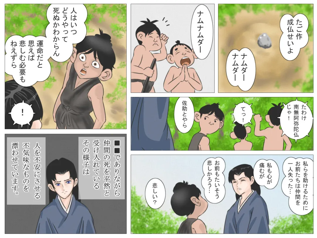 Okugata-sama to Shotanin Fhentai - Page 21