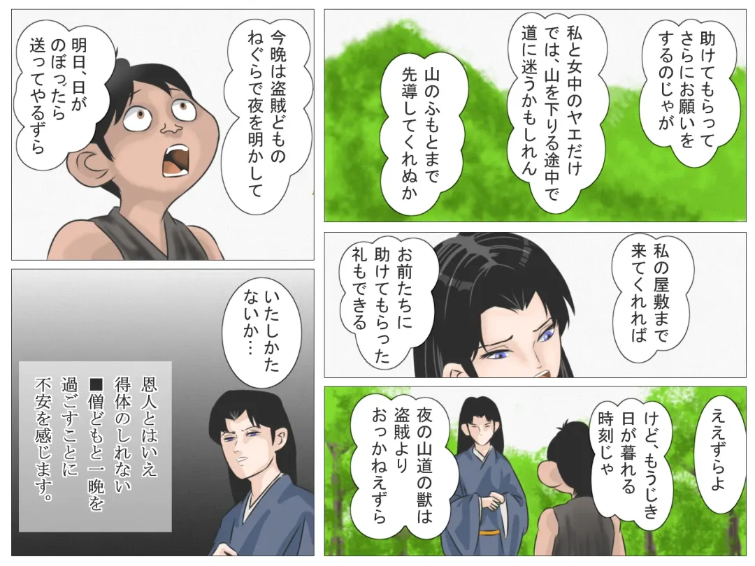 Okugata-sama to Shotanin Fhentai - Page 22