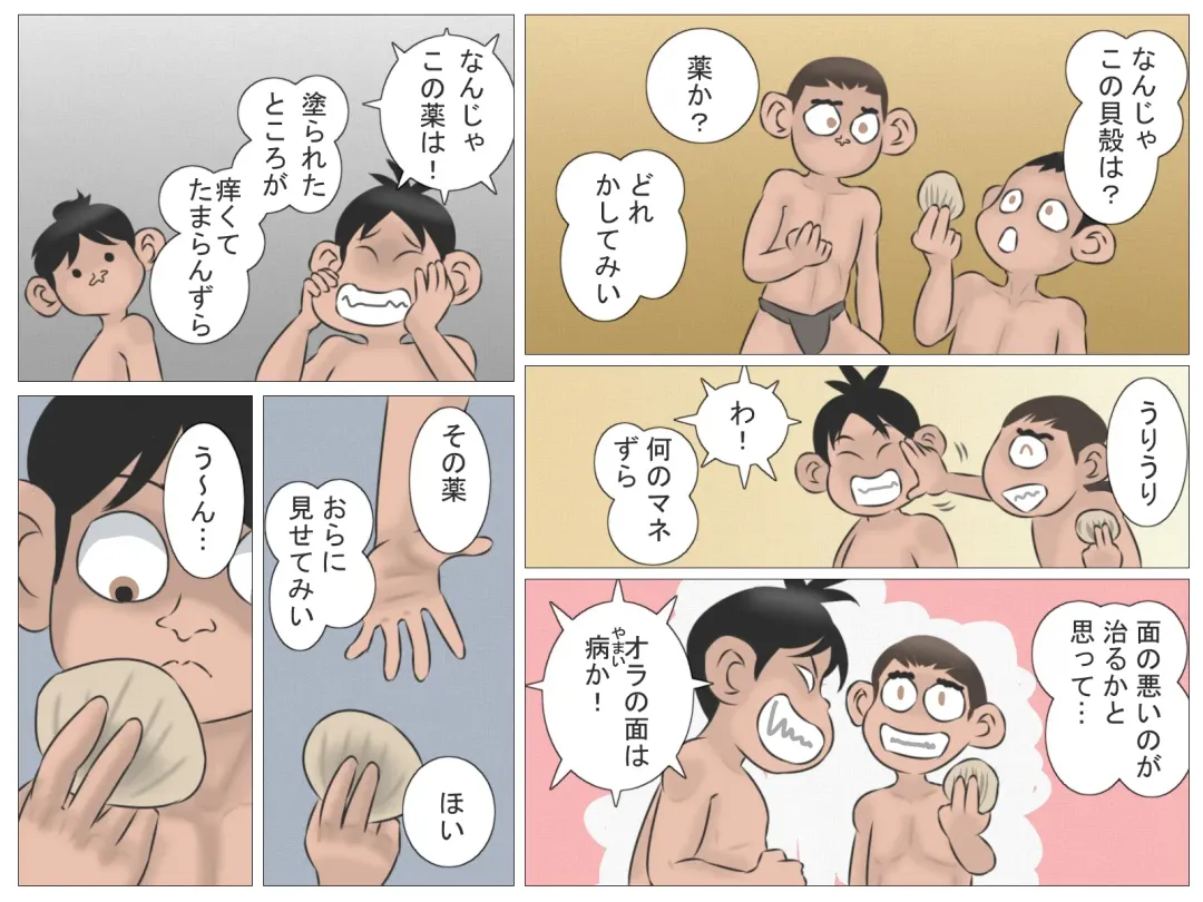 Okugata-sama to Shotanin Fhentai - Page 27