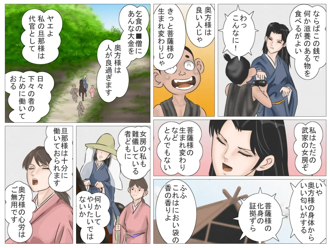 Okugata-sama to Shotanin Fhentai - Page 4