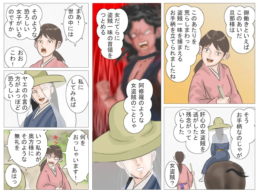 Okugata-sama to Shotanin Fhentai - Page 5