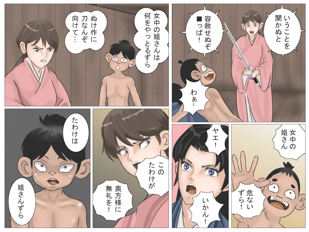 Okugata-sama to Shotanin Fhentai - Page 58