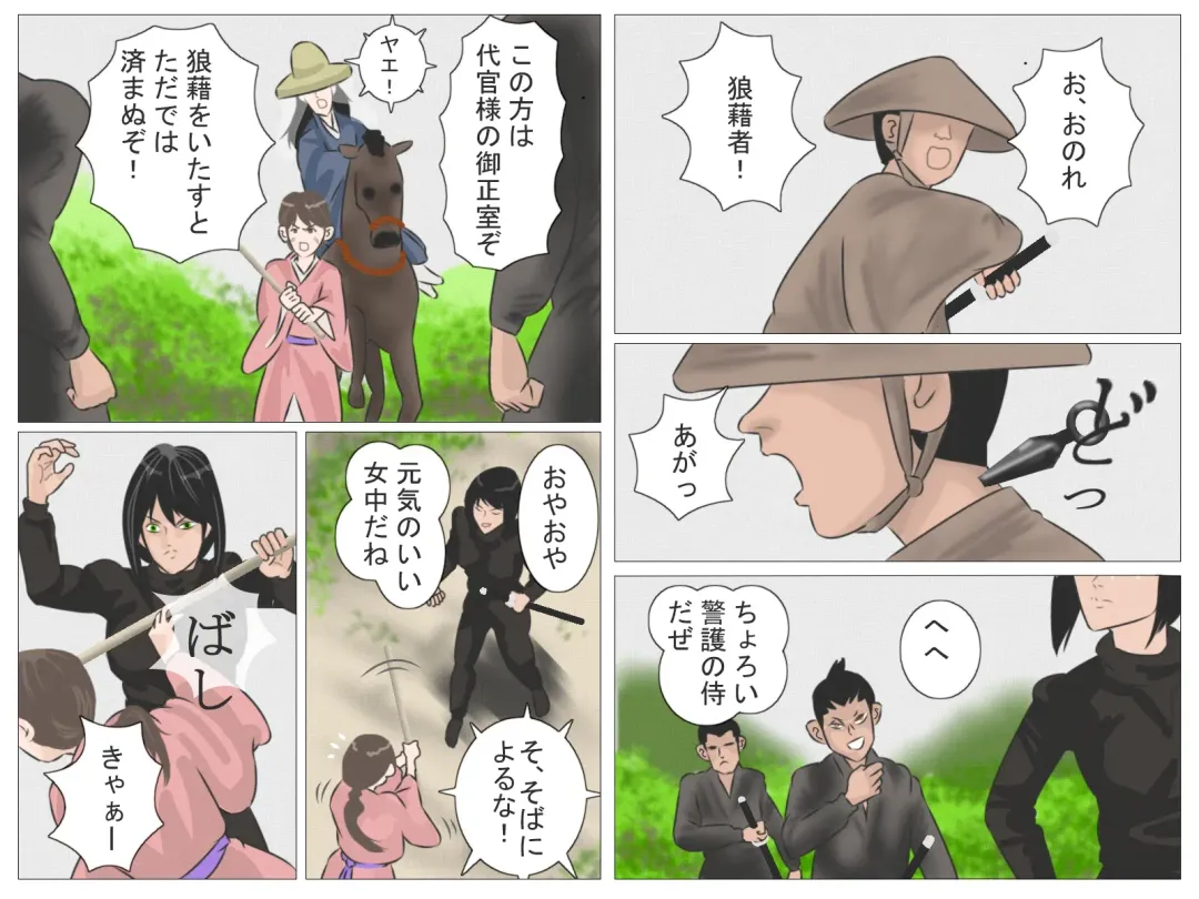 Okugata-sama to Shotanin Fhentai - Page 7