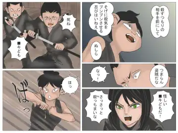 Okugata-sama to Shotanin Fhentai - Page 14