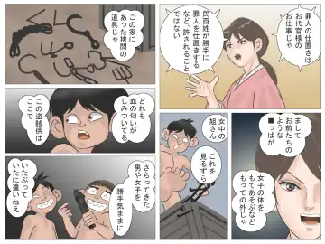 Okugata-sama to Shotanin Fhentai - Page 25