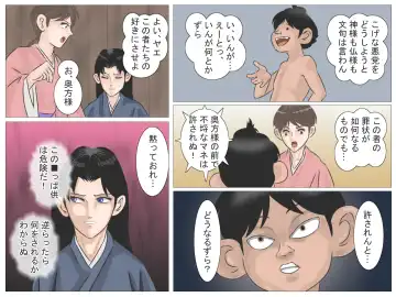 Okugata-sama to Shotanin Fhentai - Page 26