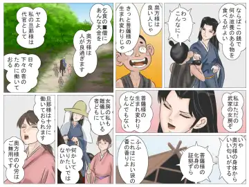 Okugata-sama to Shotanin Fhentai - Page 4