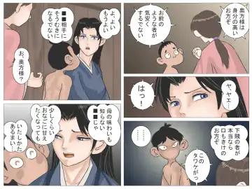 Okugata-sama to Shotanin Fhentai - Page 43