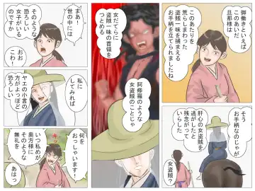 Okugata-sama to Shotanin Fhentai - Page 5