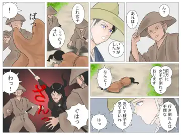 Okugata-sama to Shotanin Fhentai - Page 6