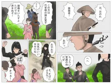 Okugata-sama to Shotanin Fhentai - Page 7