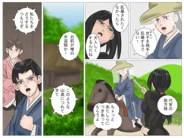 Okugata-sama to Shotanin Fhentai - Page 8