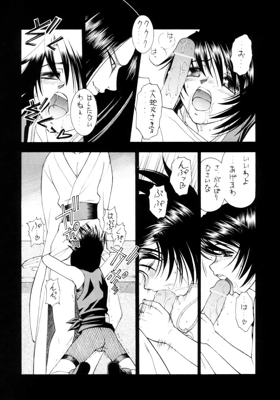 [Sanazura Hiroyuki] Mitarashi Fhentai - Page 11