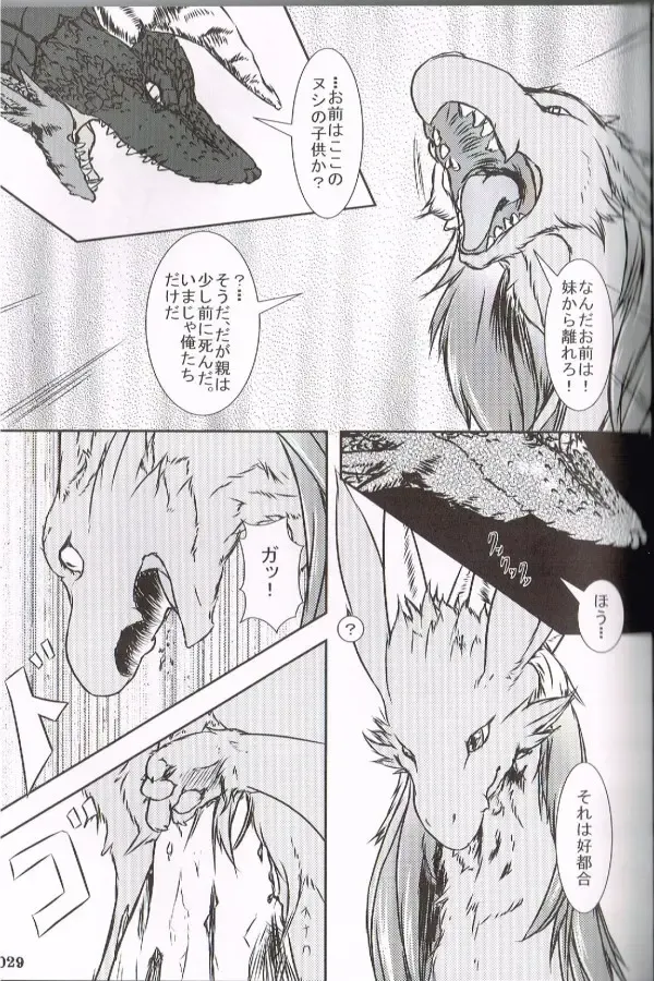 [Inumimi Moeta - Kokuryu - Mikaduki Karasu] SYRU-DRA 4 Fhentai - Page 27