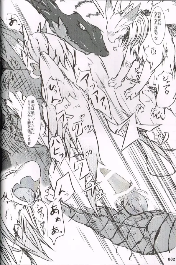 [Inumimi Moeta - Kokuryu - Mikaduki Karasu] SYRU-DRA 4 Fhentai - Page 30