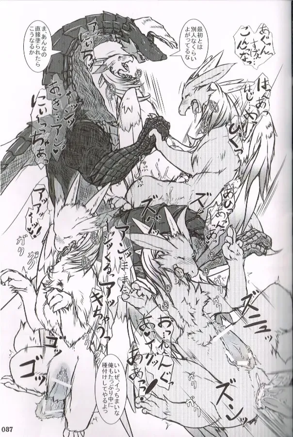 [Inumimi Moeta - Kokuryu - Mikaduki Karasu] SYRU-DRA 4 Fhentai - Page 35