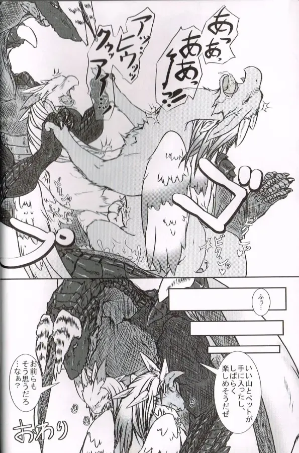 [Inumimi Moeta - Kokuryu - Mikaduki Karasu] SYRU-DRA 4 Fhentai - Page 36