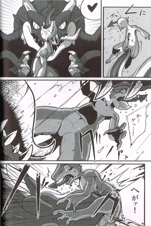 [Inumimi Moeta - Kokuryu - Mikaduki Karasu] SYRU-DRA 4 Fhentai - Page 46