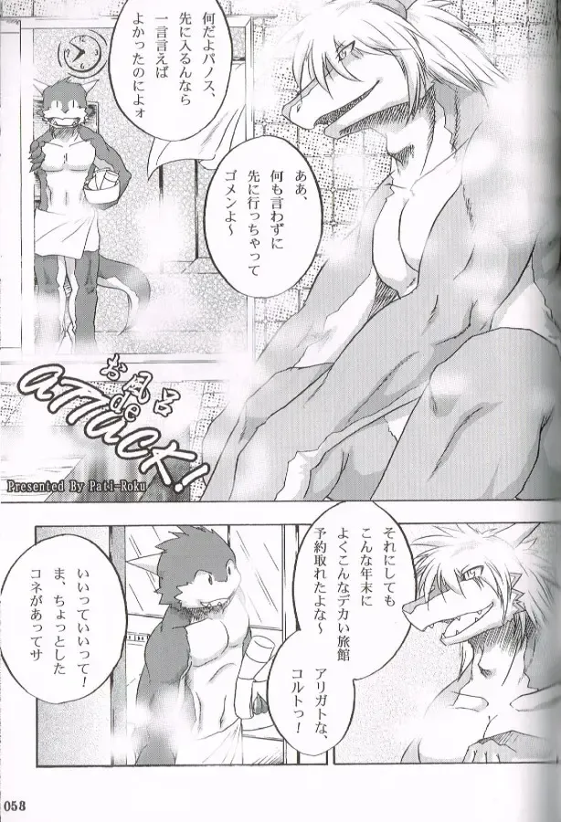 [Inumimi Moeta - Kokuryu - Mikaduki Karasu] SYRU-DRA 4 Fhentai - Page 51