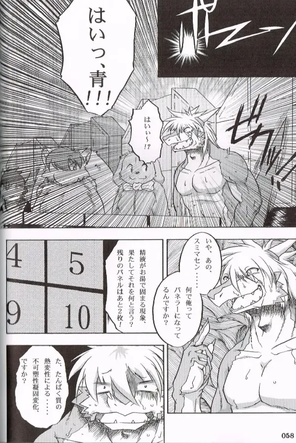 [Inumimi Moeta - Kokuryu - Mikaduki Karasu] SYRU-DRA 4 Fhentai - Page 56