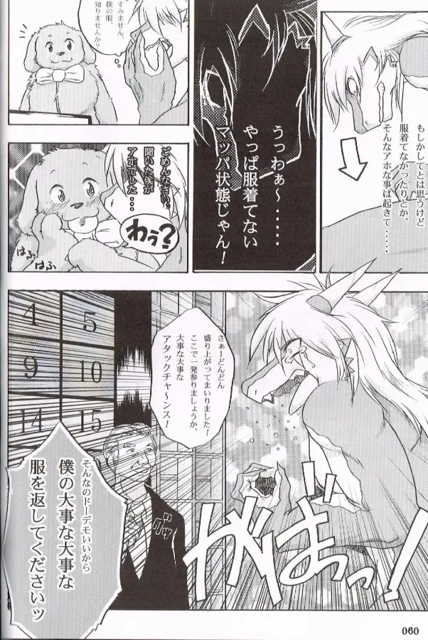 [Inumimi Moeta - Kokuryu - Mikaduki Karasu] SYRU-DRA 4 Fhentai - Page 58