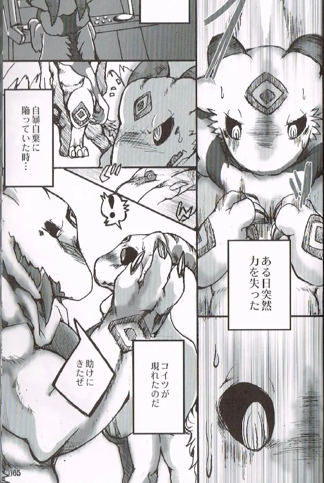 [Inumimi Moeta - Kokuryu - Mikaduki Karasu] SYRU-DRA 4 Fhentai - Page 63