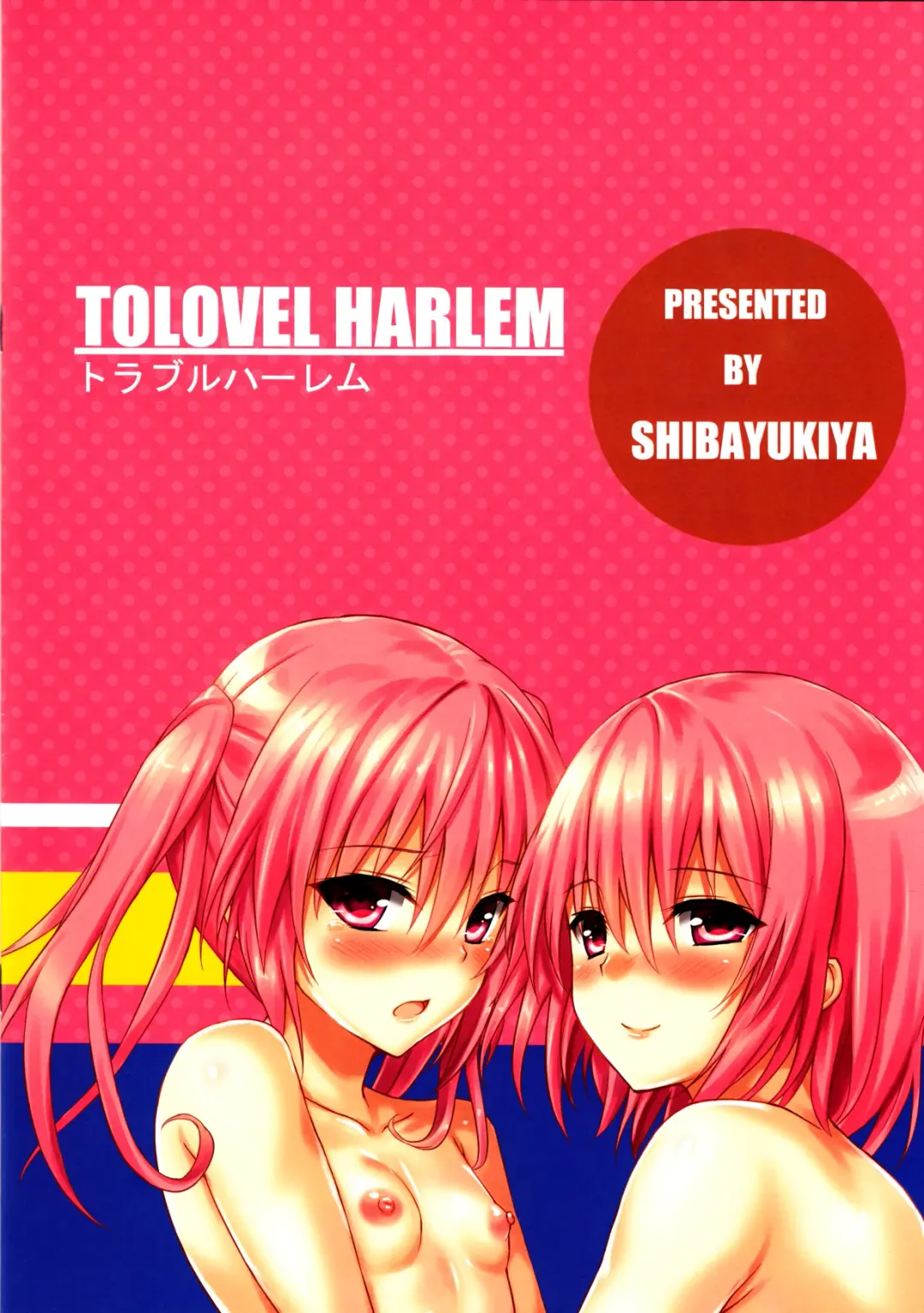 [Shibayuki] TOLOVEL HARLEM Fhentai.net - Page 12