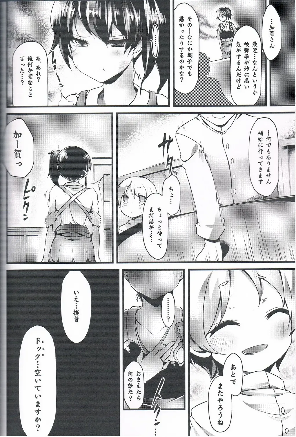 [Yuzuriha] Seikikuubo no Kantsuujijou Fhentai - Page 21