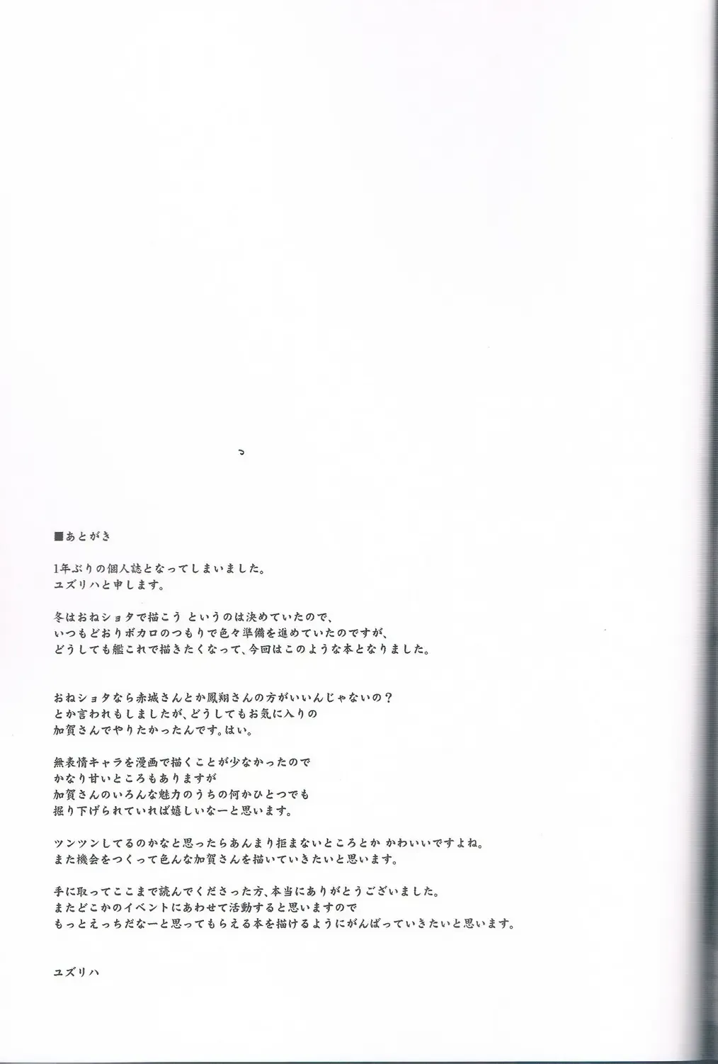 [Yuzuriha] Seikikuubo no Kantsuujijou Fhentai - Page 22