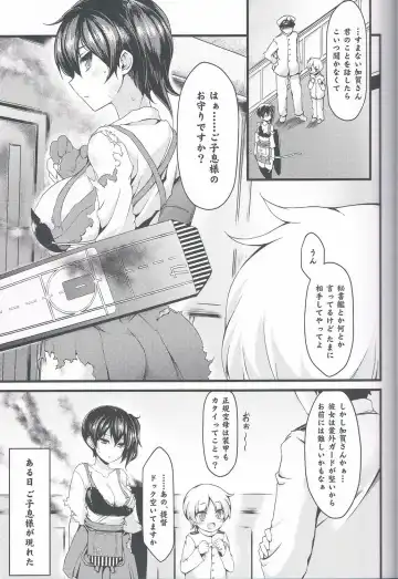 [Yuzuriha] Seikikuubo no Kantsuujijou Fhentai - Page 2