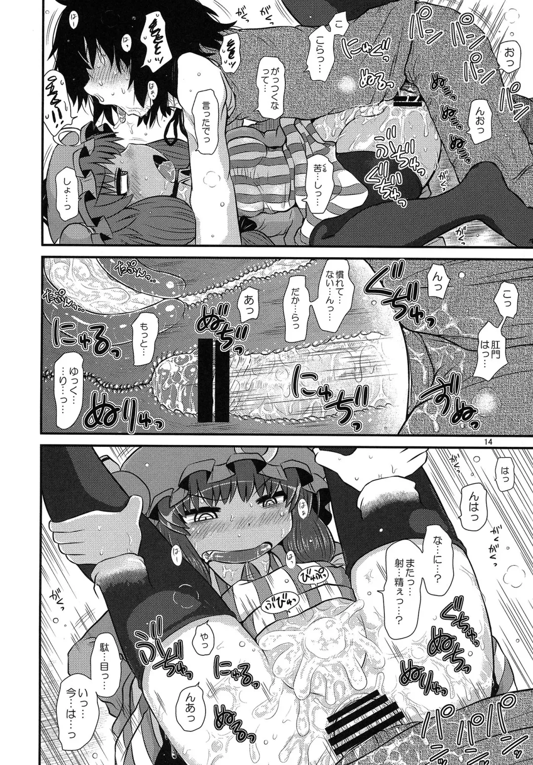 [Katou Fuguo] Suru dake Bangai. Fhentai - Page 13