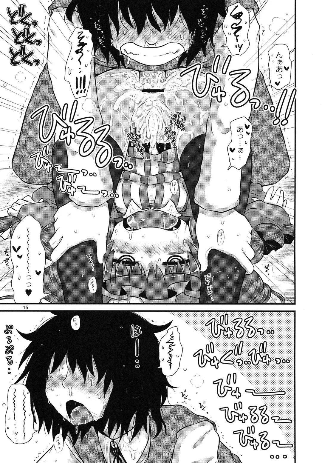 [Katou Fuguo] Suru dake Bangai. Fhentai - Page 14