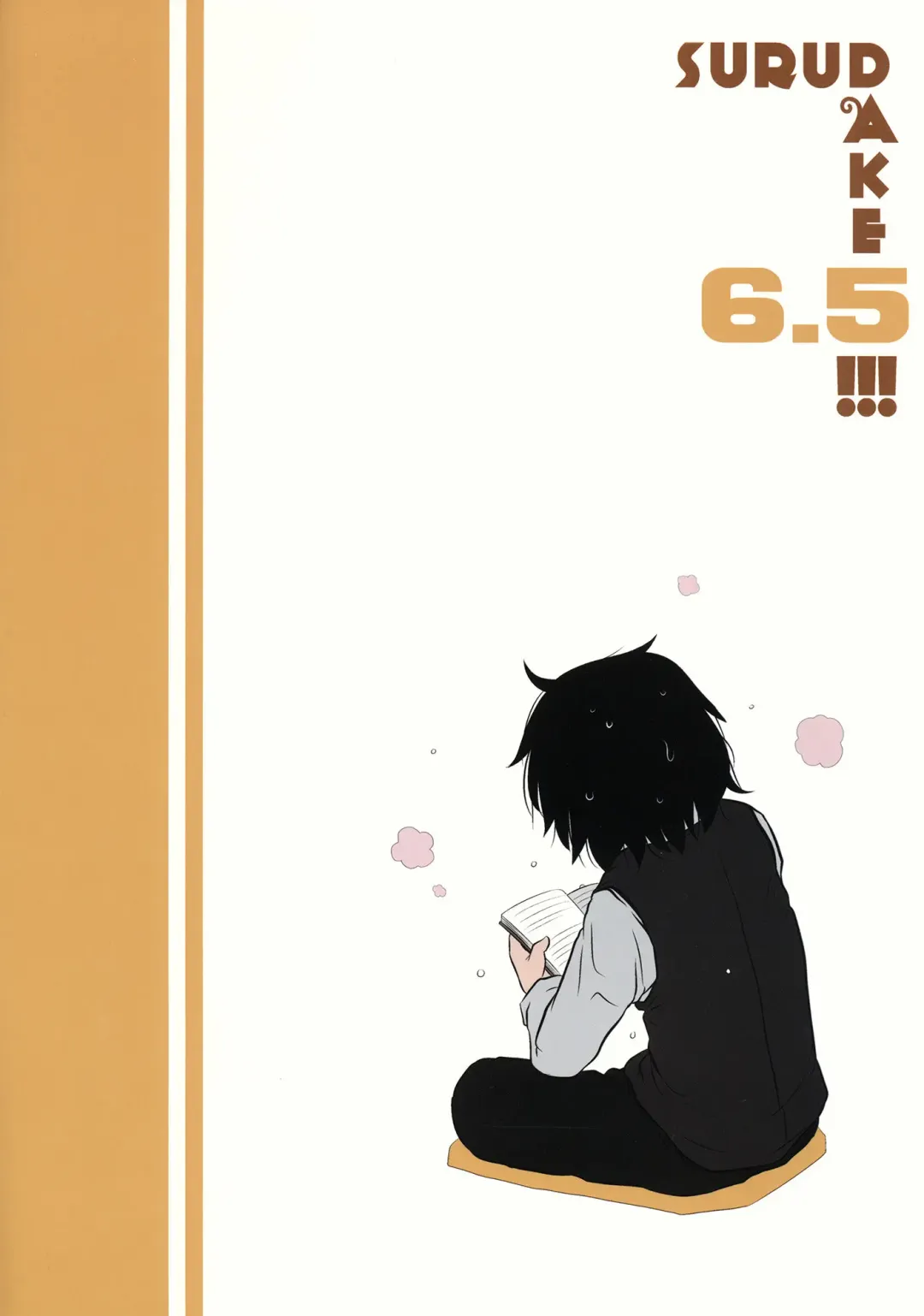 [Katou Fuguo] Suru dake Bangai. Fhentai - Page 18