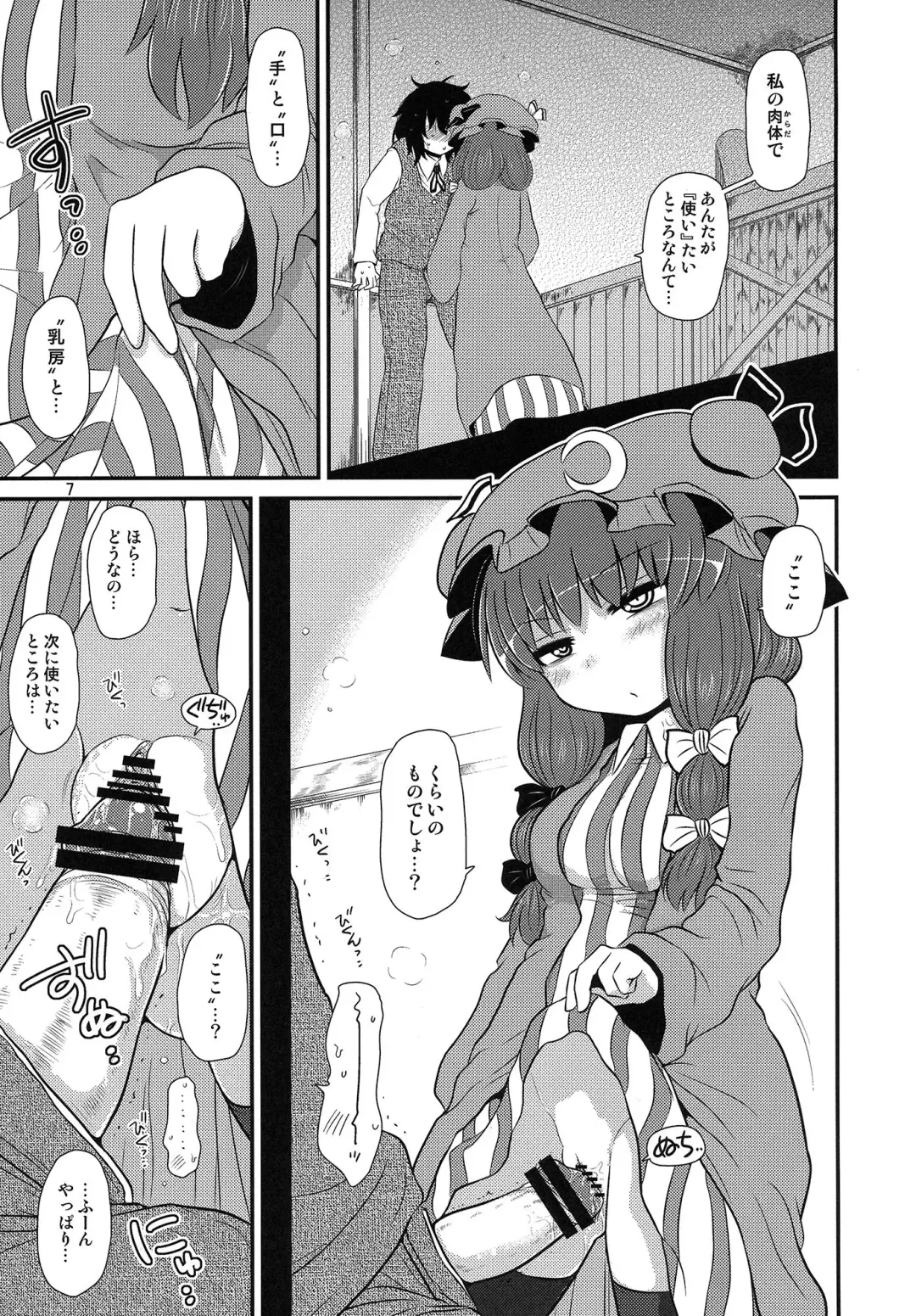 [Katou Fuguo] Suru dake Bangai. Fhentai - Page 6