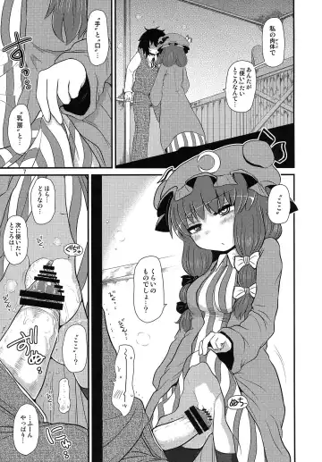 [Katou Fuguo] Suru dake Bangai. Fhentai - Page 6