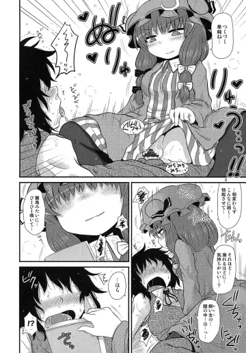 [Katou Fuguo] Suru dake Bangai. Fhentai - Page 7