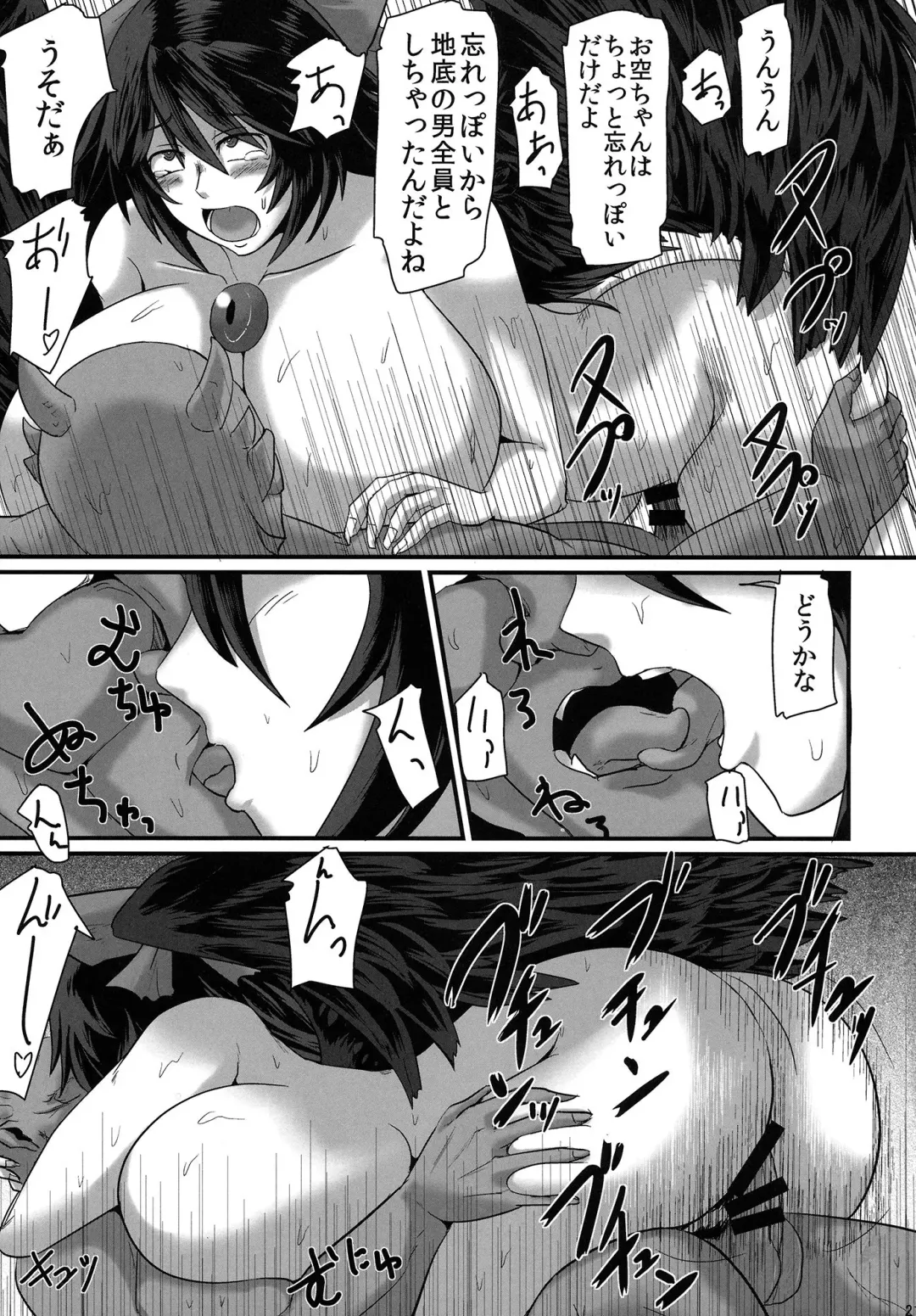 [Hanemikakko] Dowasurex Ato Shota Zeme Fhentai - Page 20