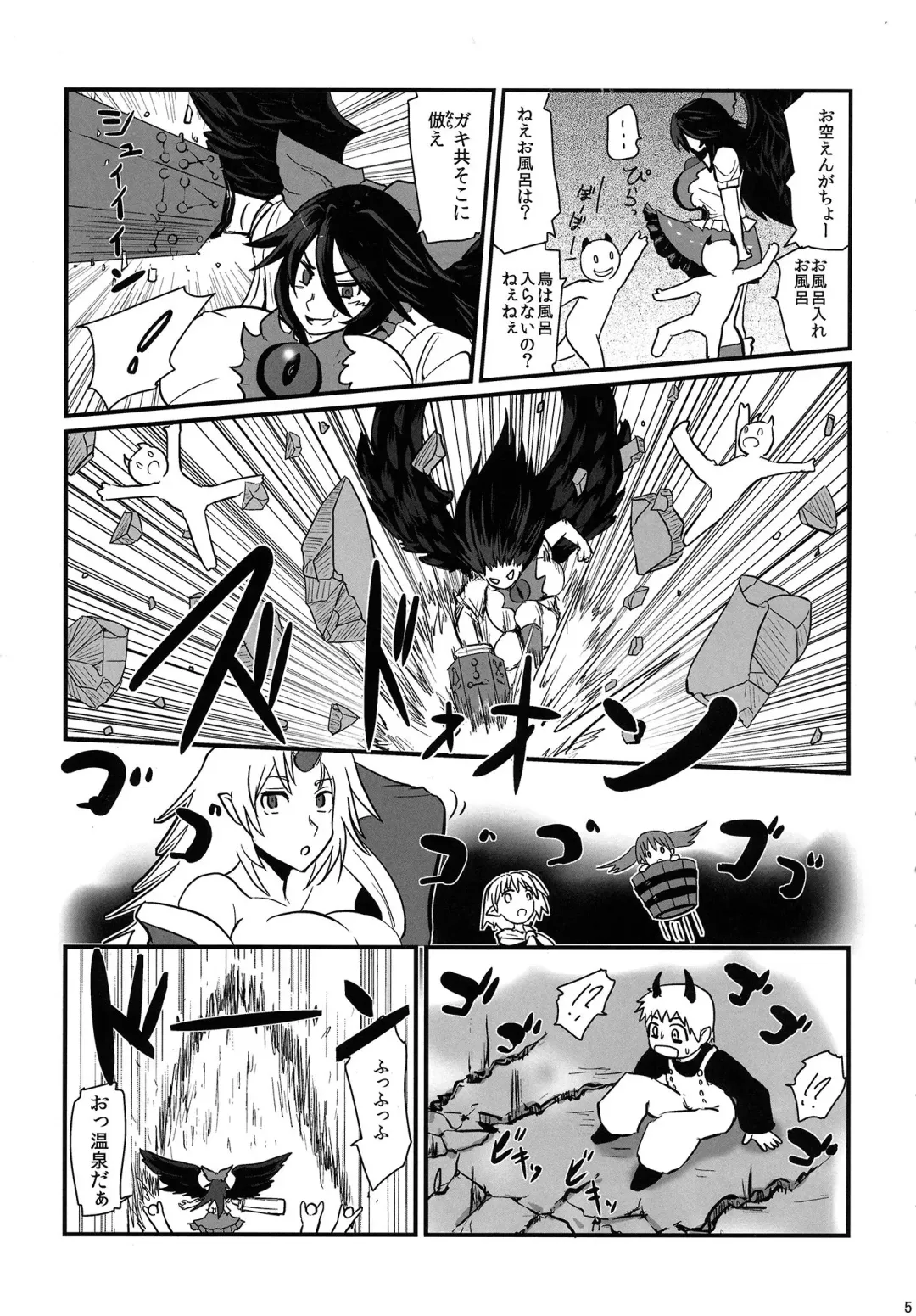 [Hanemikakko] Dowasurex Ato Shota Zeme Fhentai - Page 4