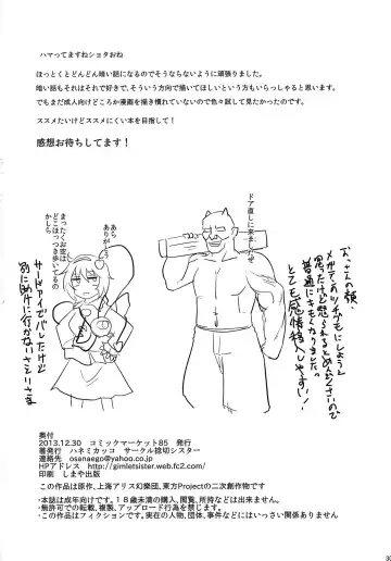 [Hanemikakko] Dowasurex Ato Shota Zeme Fhentai - Page 29