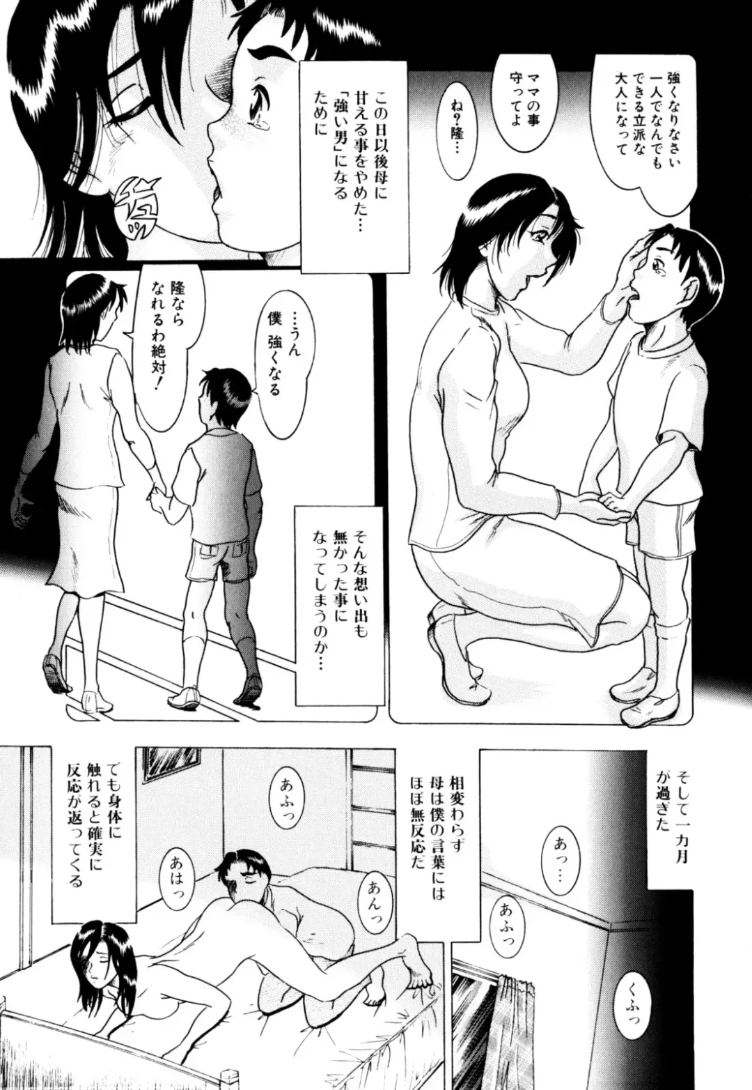 Zecchou Boshi 2 - Ecstasie Mother and Child 2 Fhentai.net - Page 127