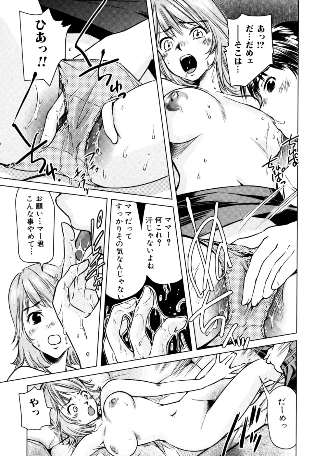 Zecchou Boshi 2 - Ecstasie Mother and Child 2 Fhentai.net - Page 27