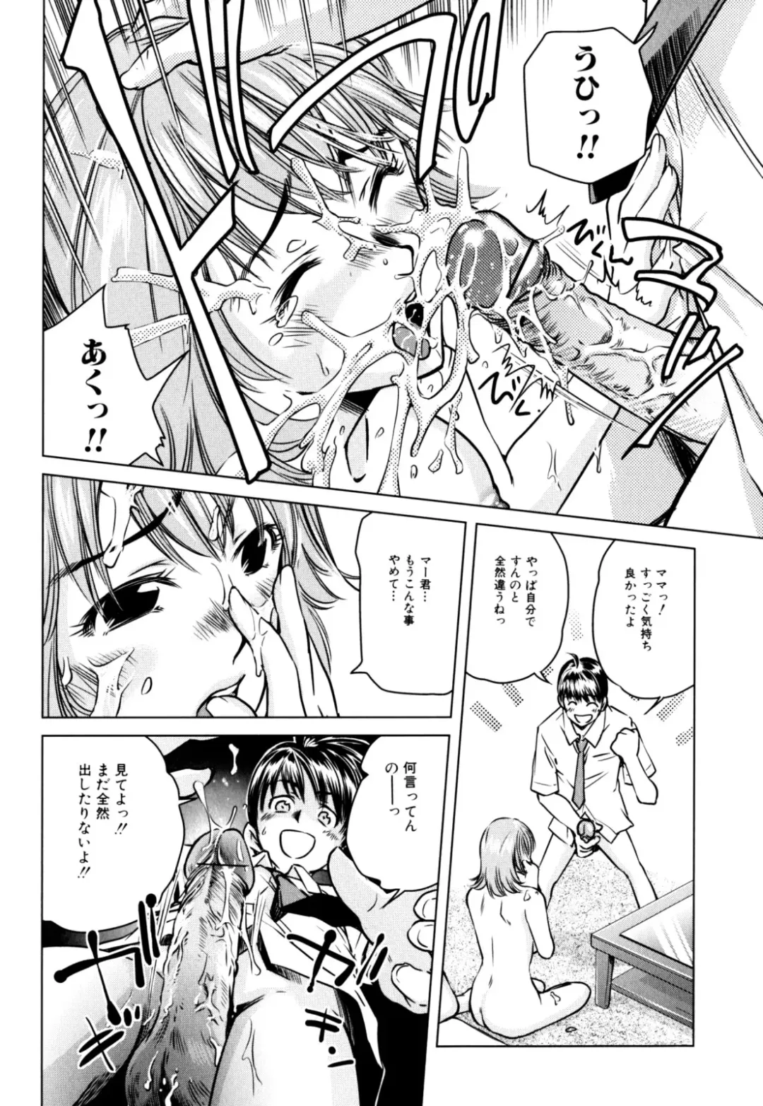 Zecchou Boshi 2 - Ecstasie Mother and Child 2 Fhentai.net - Page 30