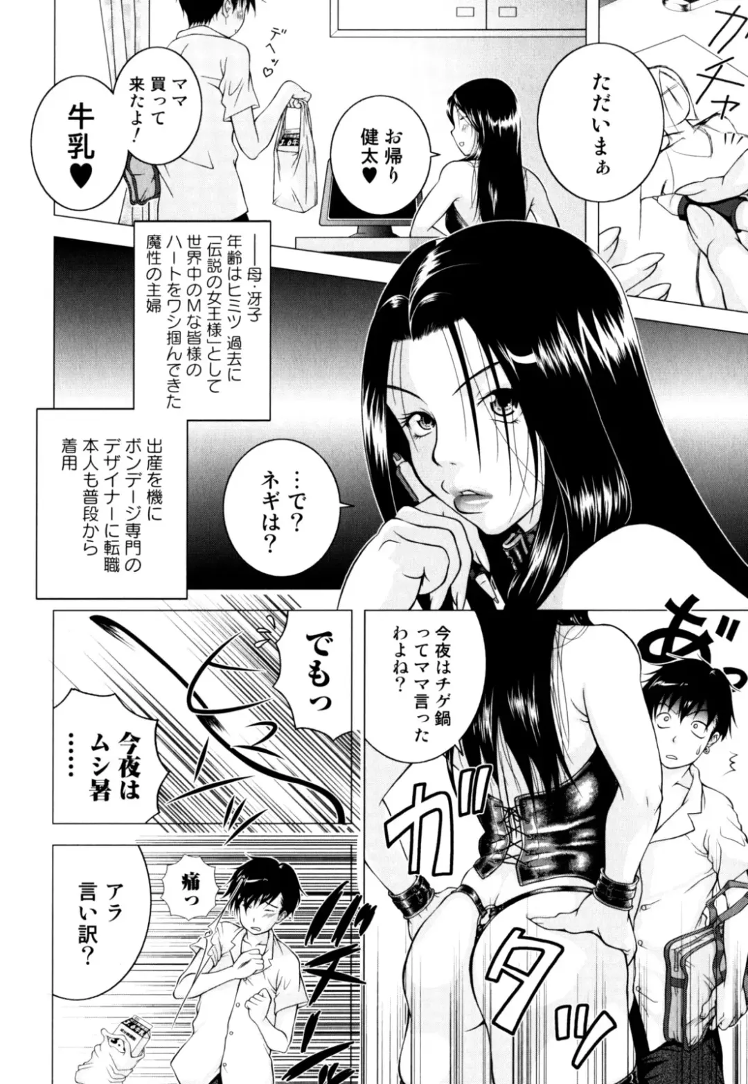 Zecchou Boshi 2 - Ecstasie Mother and Child 2 Fhentai.net - Page 72