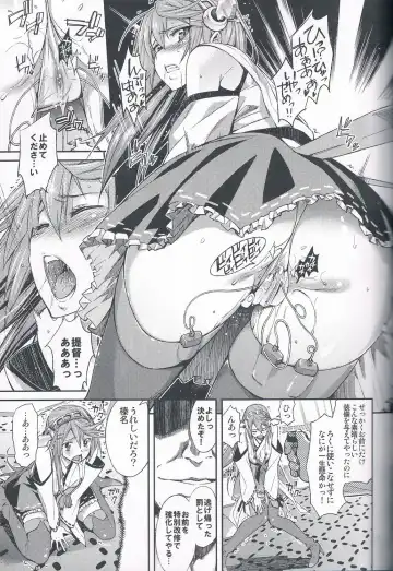 [Tehen] Sei Kou Show - Haruna Kaihatsu Nisshi - Fhentai.net - Page 6