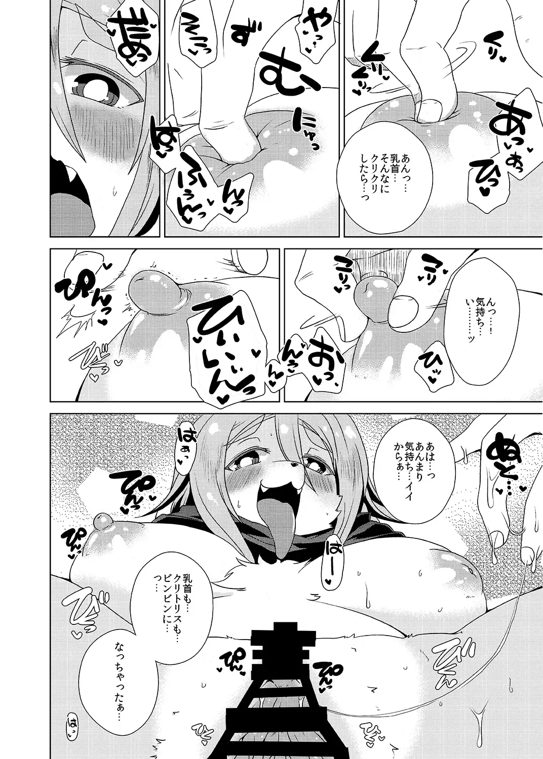 [Shinobe] Kemono no Okaa-san Fhentai - Page 11