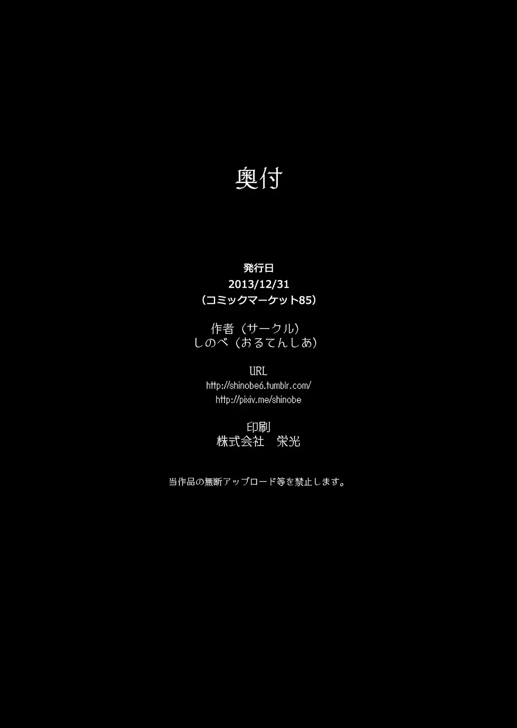 [Shinobe] Kemono no Okaa-san Fhentai - Page 25