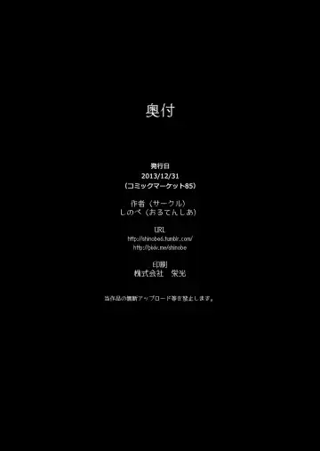 [Shinobe] Kemono no Okaa-san Fhentai - Page 25