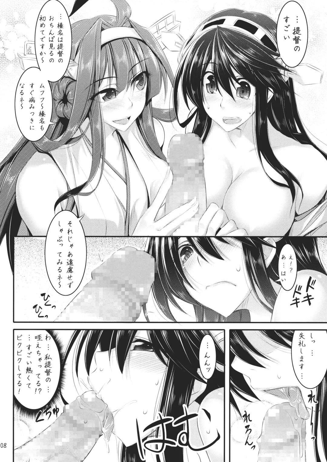 [Fuyuwa Kotatsu] Iron Bottom Girls Fhentai - Page 7
